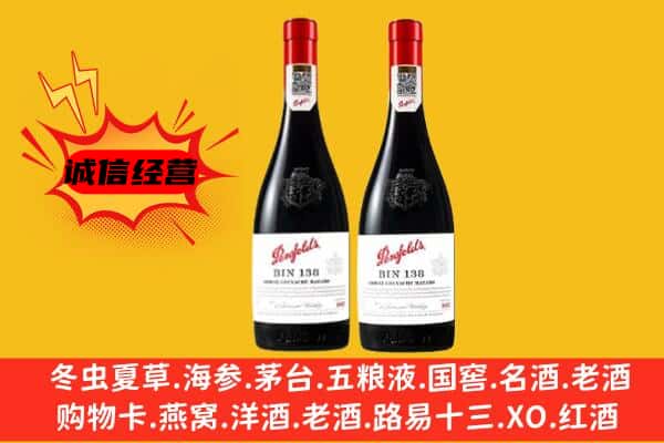 九江市濂溪上门回收奔富价格