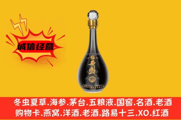 九江市濂溪上门回收西凤酒价格
