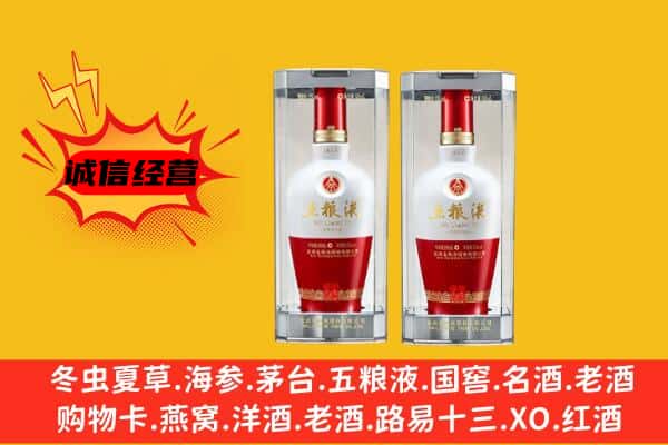 九江市濂溪上门回收五粮液1618价格