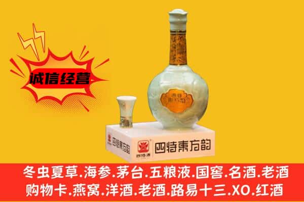 九江市濂溪上门回收四特酒价格