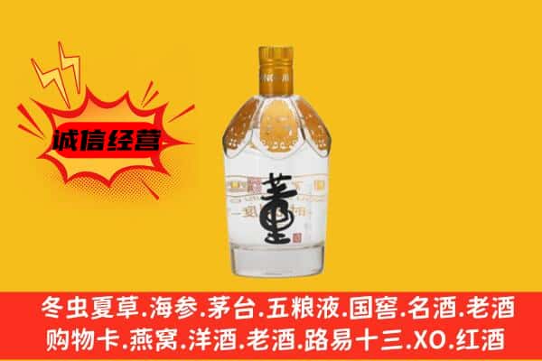 九江市濂溪上门回收老董酒价格