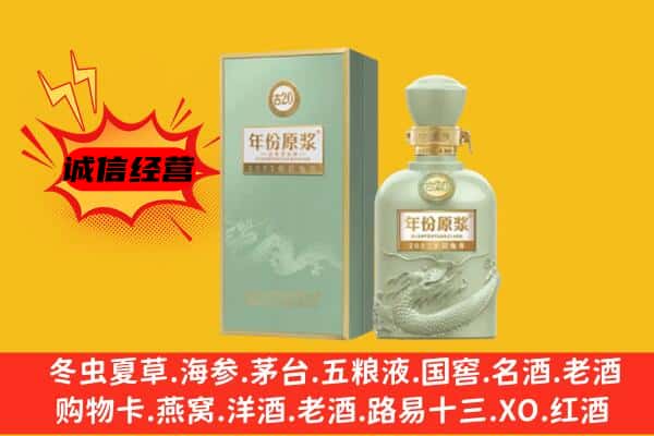 九江市濂溪上门回收古井贡酒价格