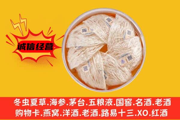 九江市濂溪回收燕窝