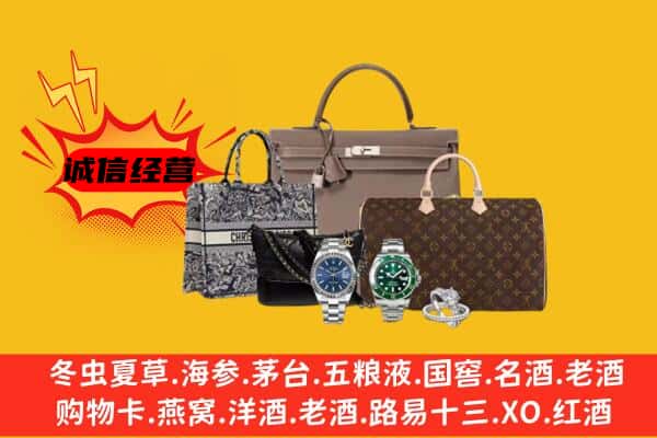 九江市濂溪回收奢侈品