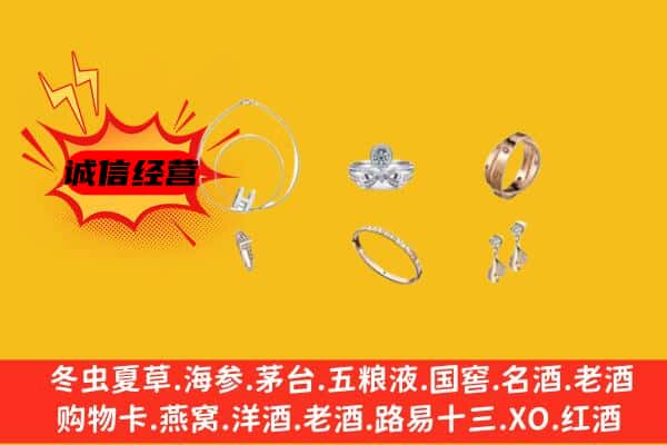 九江市濂溪回收首饰