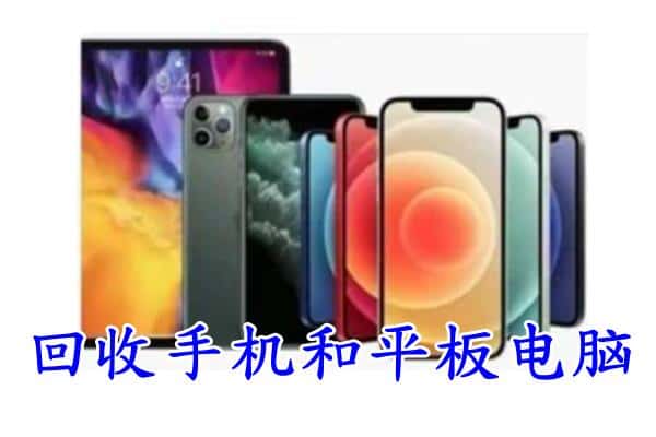 九江市濂溪回收手机