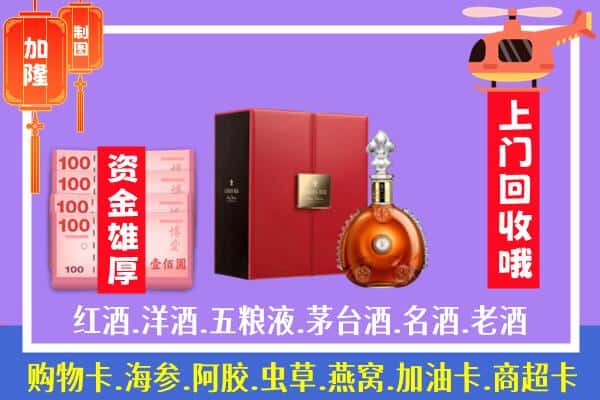 ​九江市濂溪回收路易十三是如何定价