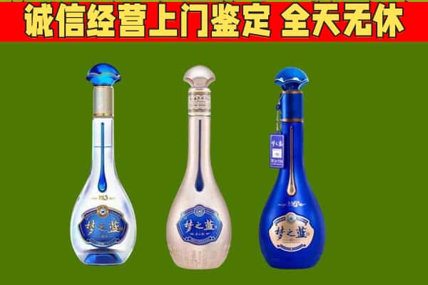 九江市濂溪回收哪些梦之蓝